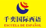 北京千奕留学语言培训学校