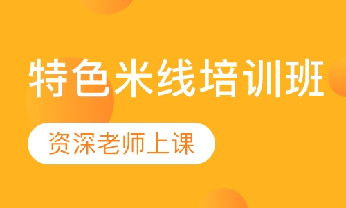 特色米线培训班