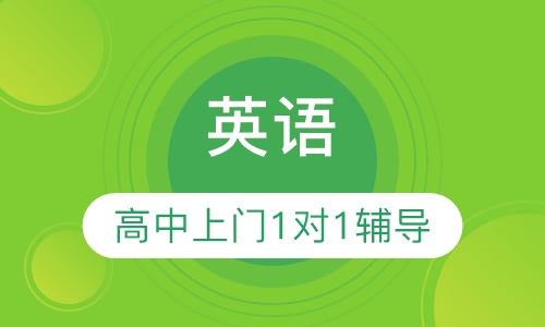 英语