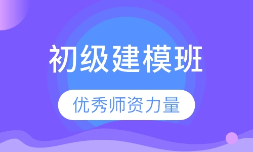 90天室内表现初级建模渲染班