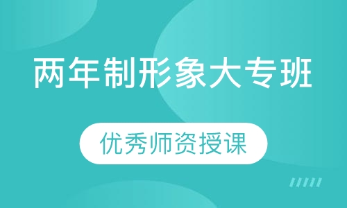 学化妆毕业后颁发大专学历文凭