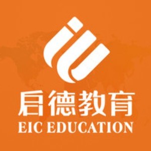 烟台启德留学