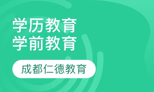 学历教育 - 成教 - 学前教育