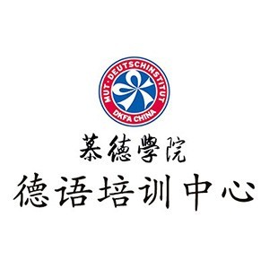 西安慕德学院