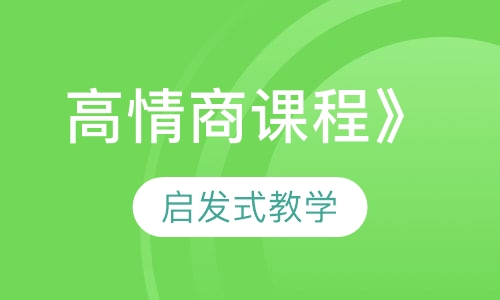 2018下半年《电商如何塑造高情商品牌课程》