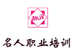 青岛名人职业培训学校