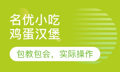 鸡蛋汉堡