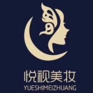 深圳悦视美妆