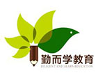 成都勤而学教育