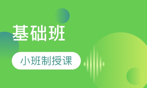 一级消防工程师基础班