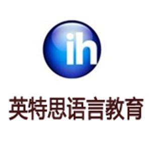 西安英特思语言教育