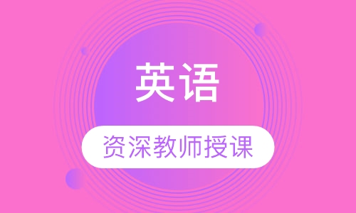 少儿英语