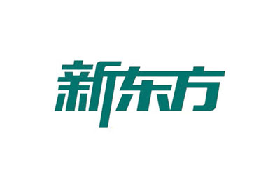 青岛新东方语言培训学校