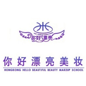 东莞你好漂亮化妆培训