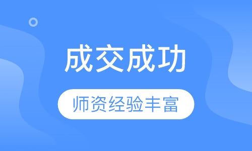 《成交中国》3天2夜