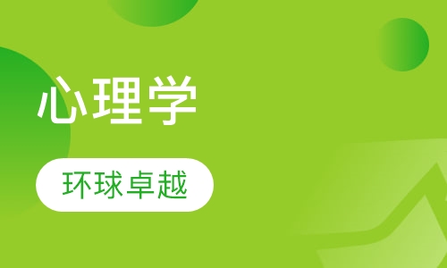心理学