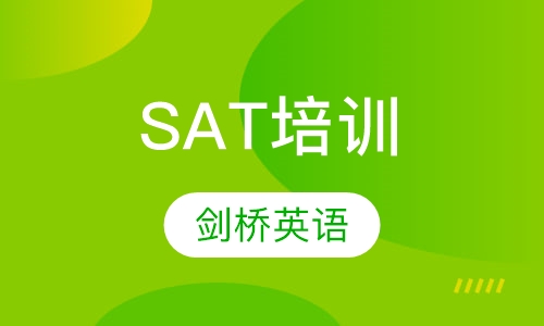 SAT培训