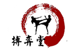 北京搏弈堂散打搏击俱乐部