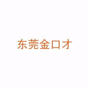 东莞金口才教育