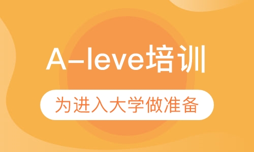 A-leve培训