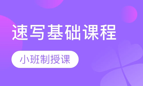 速写基础课程