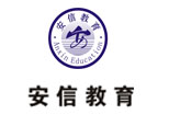 苏州安信培训