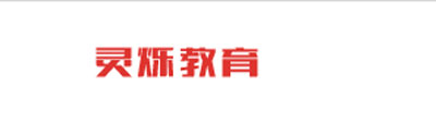 哈尔滨灵烁设计培训