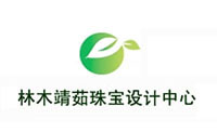 北京林木靖茹珠宝设计中心