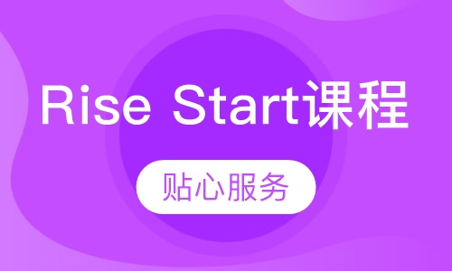 Rise Start课程（3-5岁幼儿）