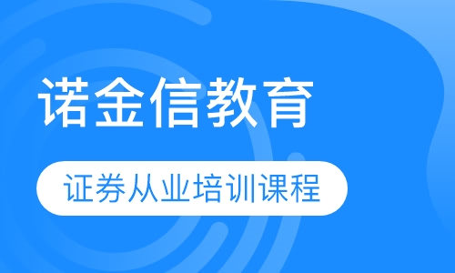 证券从业考试培训班课程学习