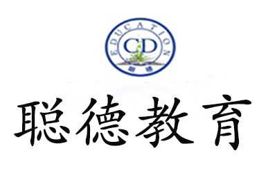 南京聪德教育
