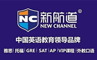 南宁新航道教育
