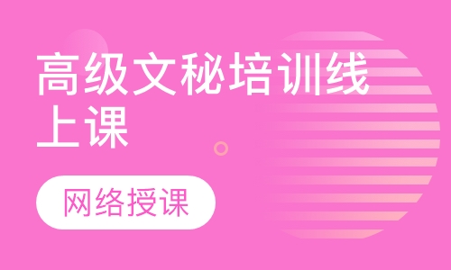 沈阳迪派办公全能班 高级文秘培训班