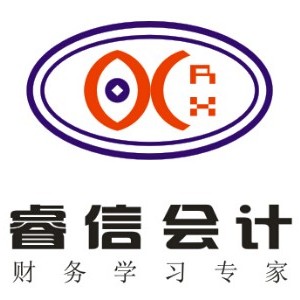 东莞智通睿信会计培训