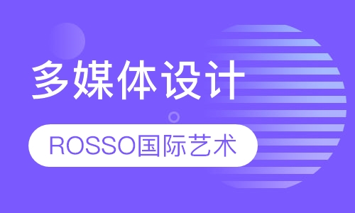 多媒体设计