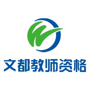 广东世纪文都教育