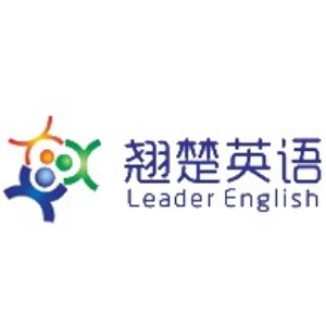 上饶翘楚英语