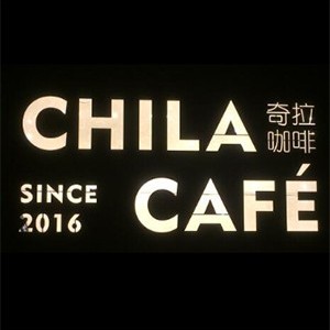 重庆奇拉咖啡调酒培训