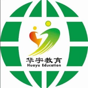 天津华宇教育培训