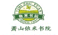 萧山依米书院
