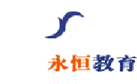 天津永恒会计培训