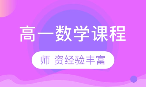 高一数学同步