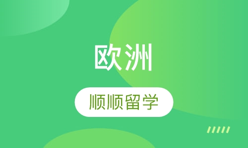 欧洲