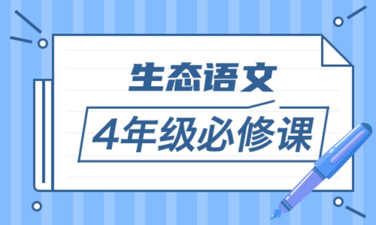 四年级提高课