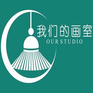 青岛我们的画室
