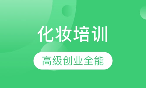 高级创业全能班