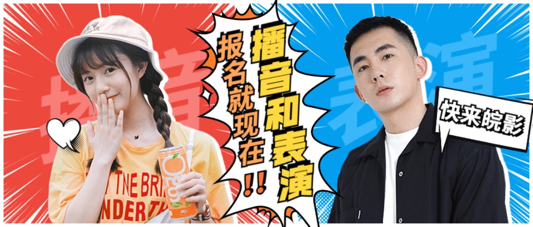 影视表演全年周末班