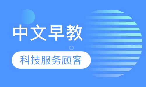 中文早教6--12个月