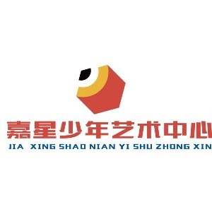 济南嘉星少年艺术中心