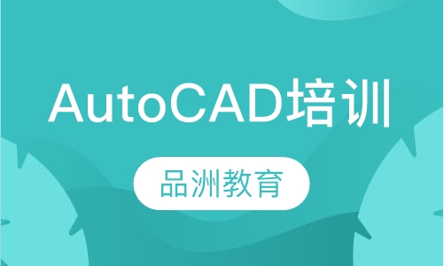 AutoCAD培训